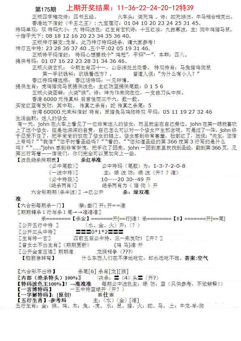 175期先锋总刚B[图]