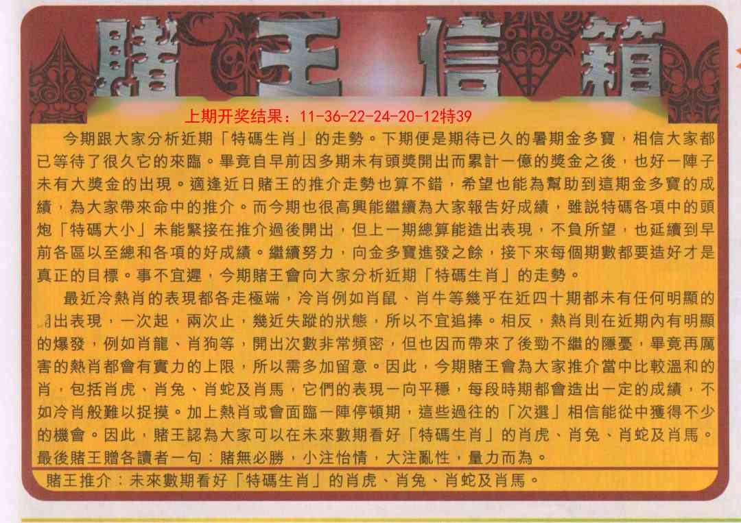 175期创富赌王信箱[图]