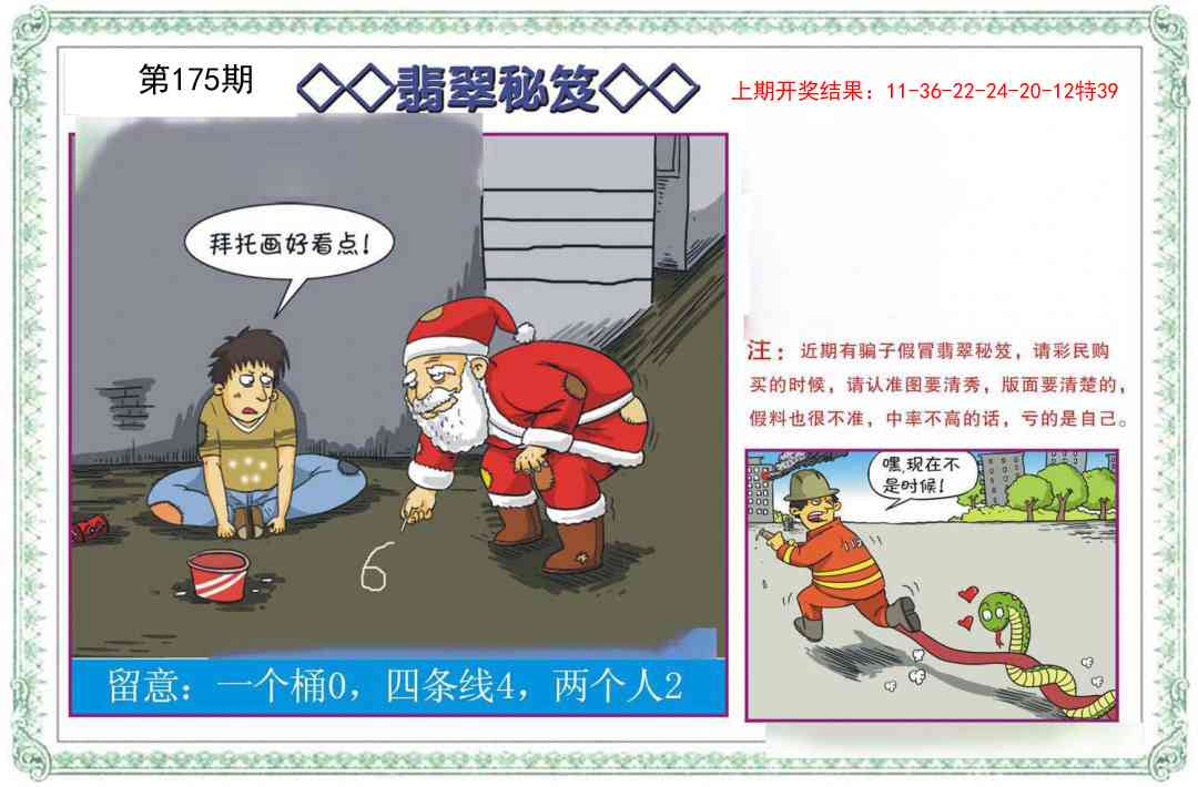 175期翡翠秘笈[图]