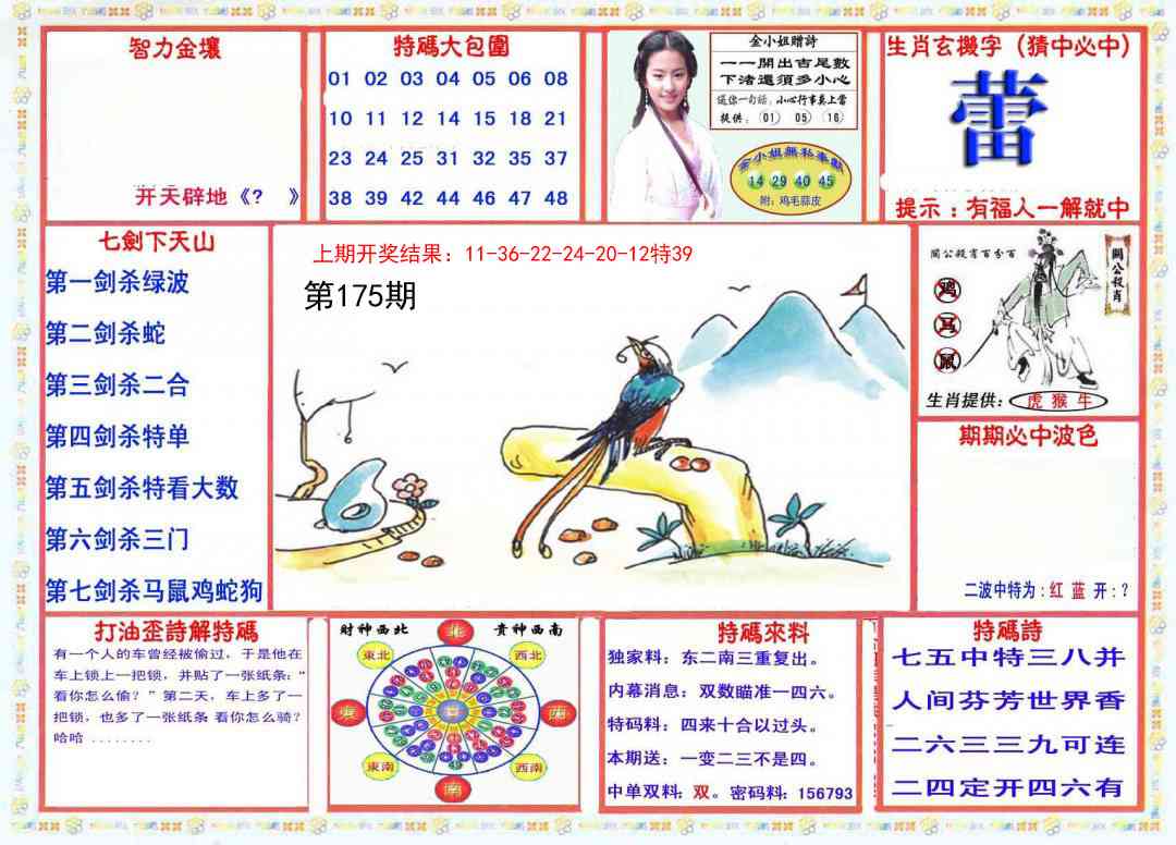 175期会员传真-1[图]