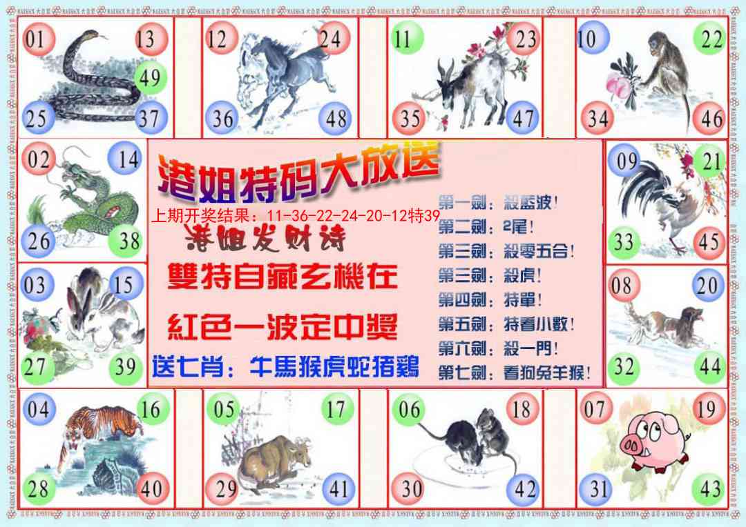 175期港姐密报B[图]