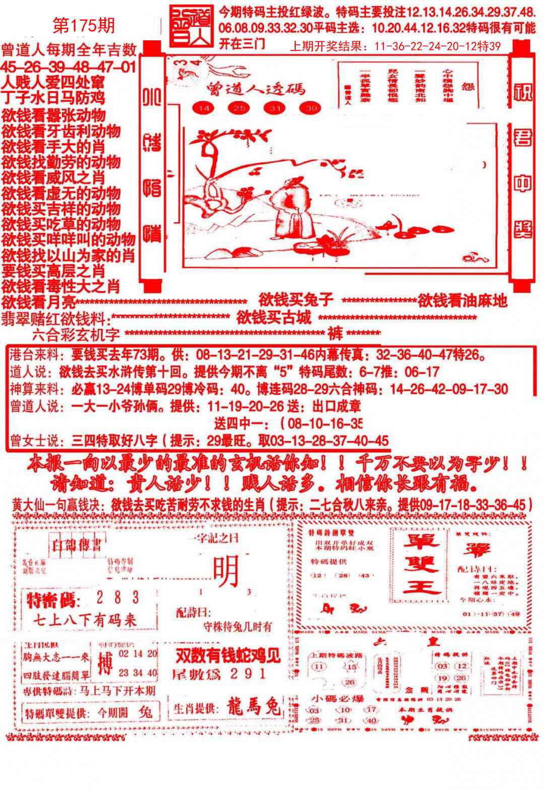 175期大刀彩霸王A[图]