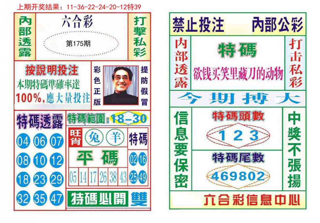 175期内部会员专用[图]