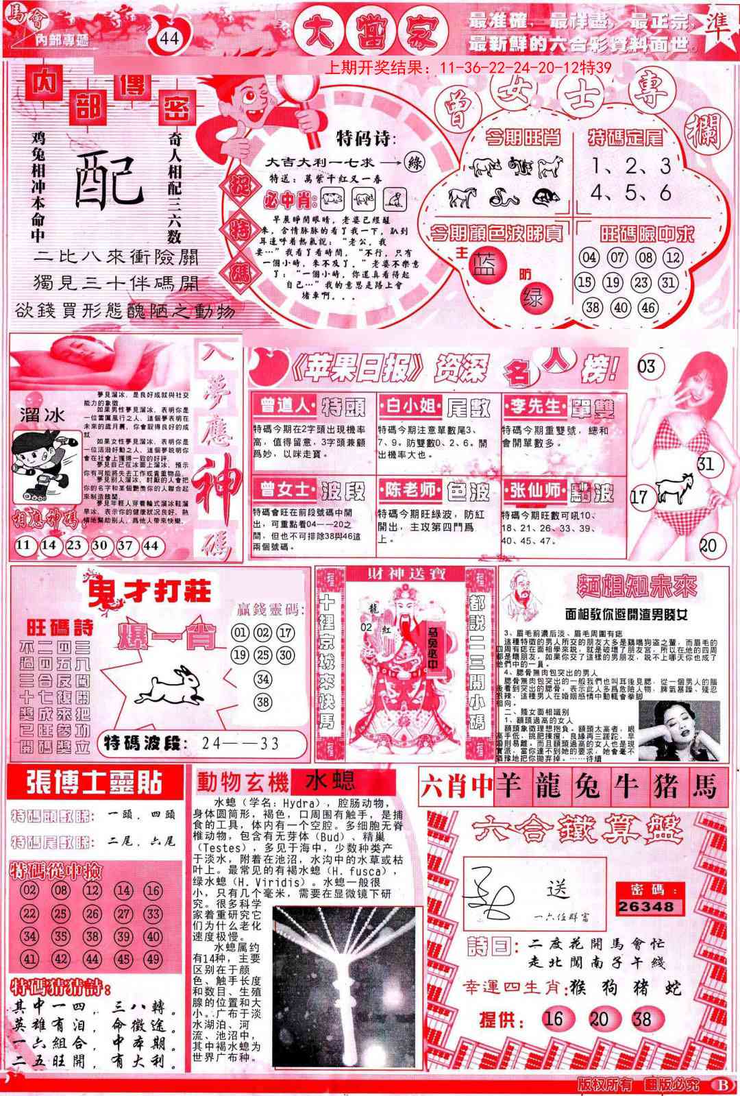 175期彩卷后庄B[图]