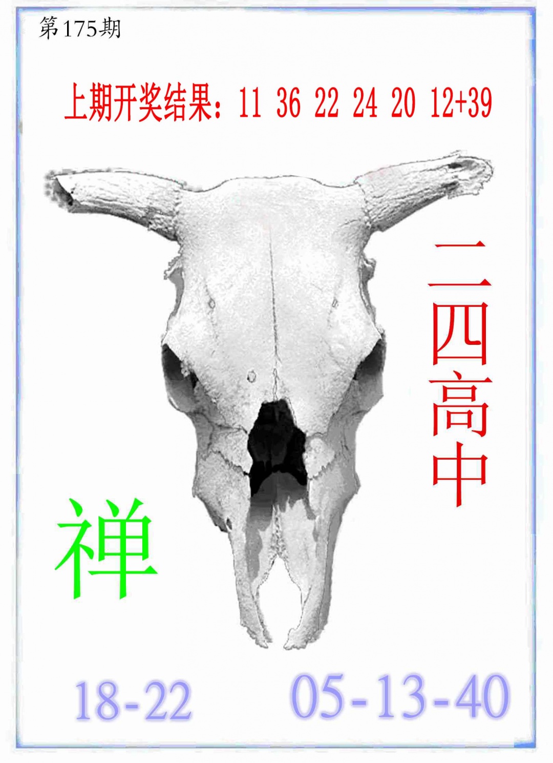 175期牛派牛头报[图]