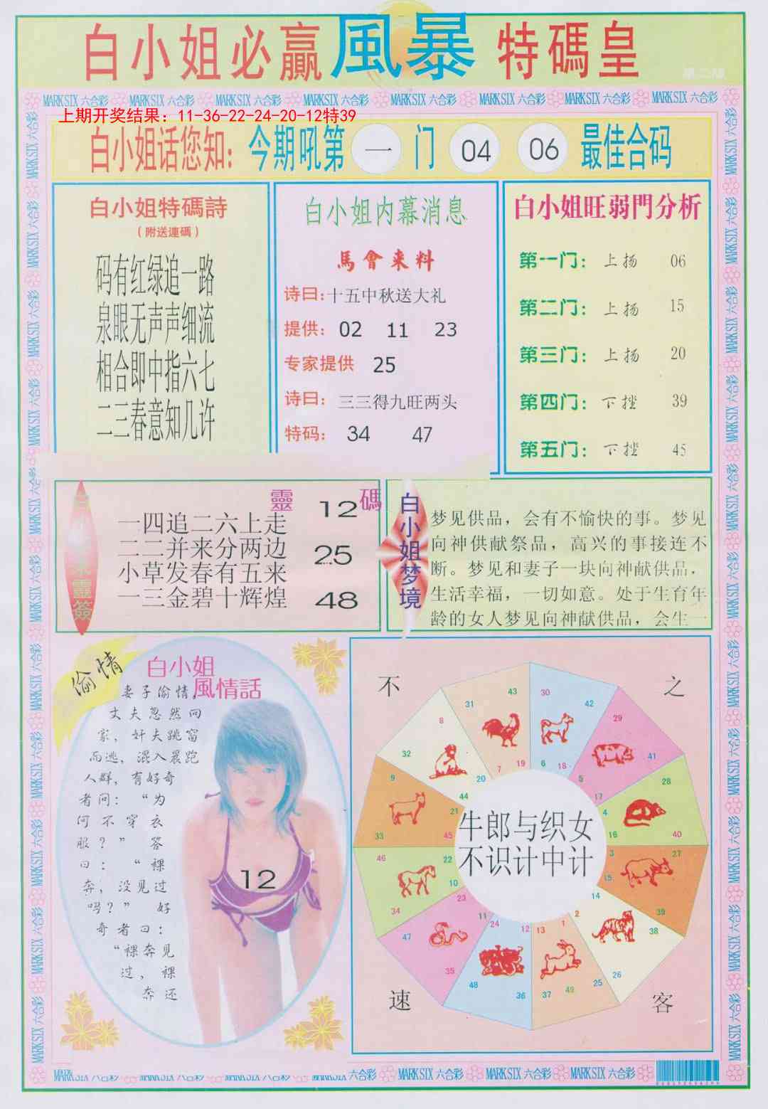 175期白小姐必赢B[图]