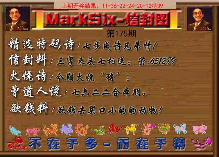 175期信封图《另版》[图]