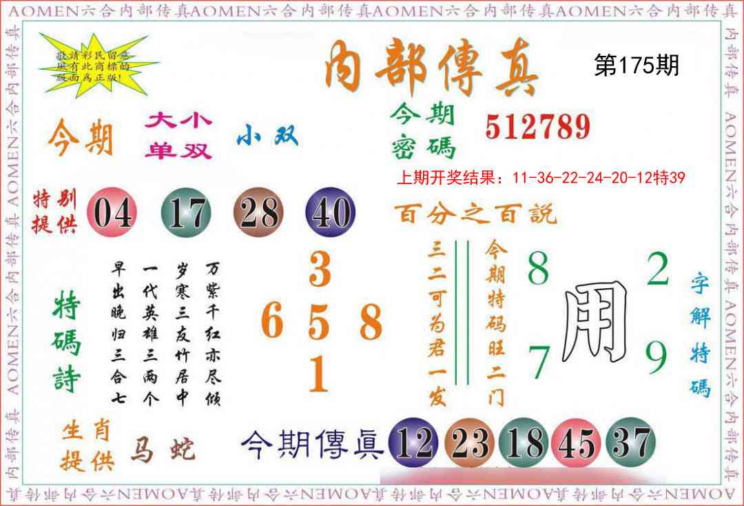 175期内部传真[图]