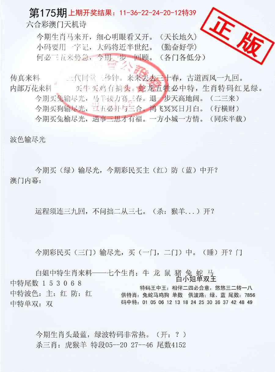 175期深圳特区报B[图]