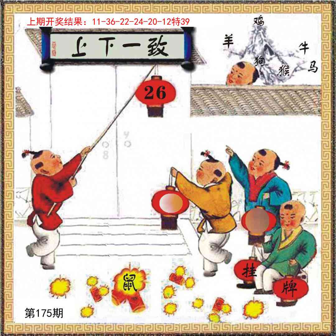 175期挂牌系列L[图]