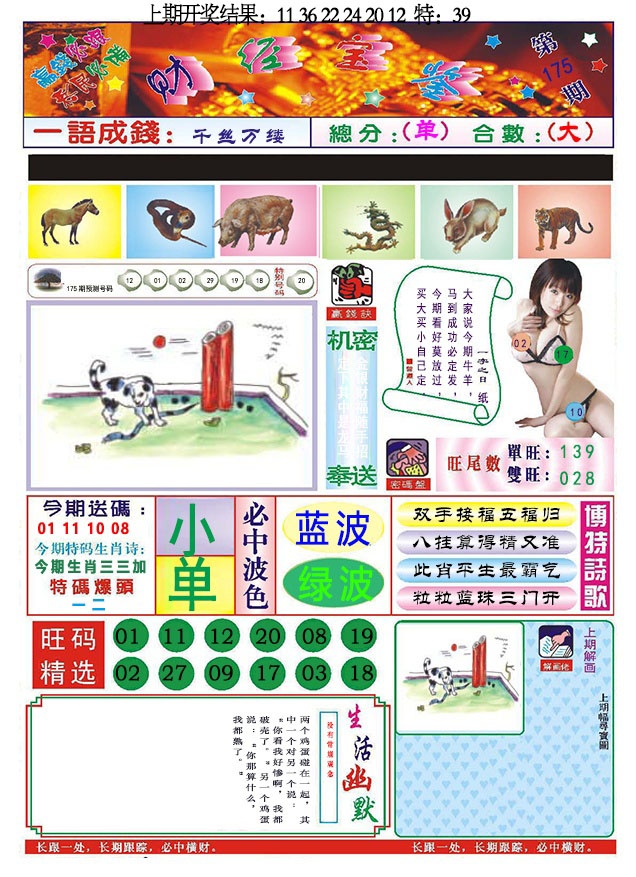 175期118财经宝鉴[图]