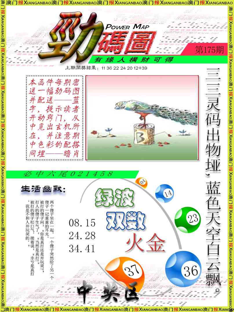 175期劲码图[图]