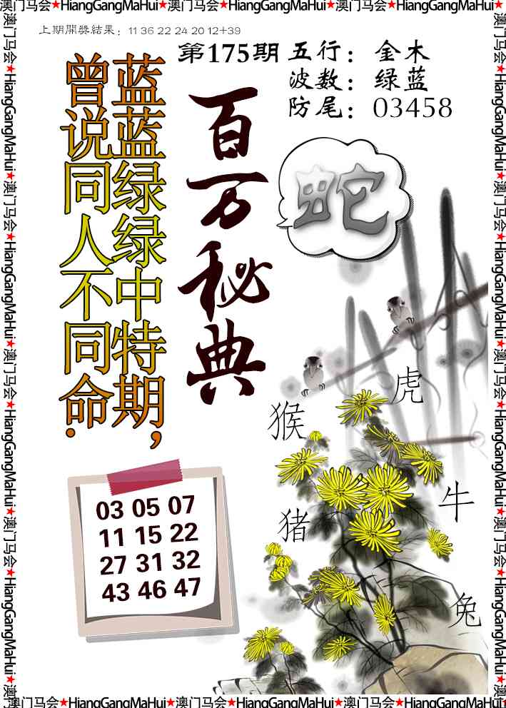 175期百万秘典[图]