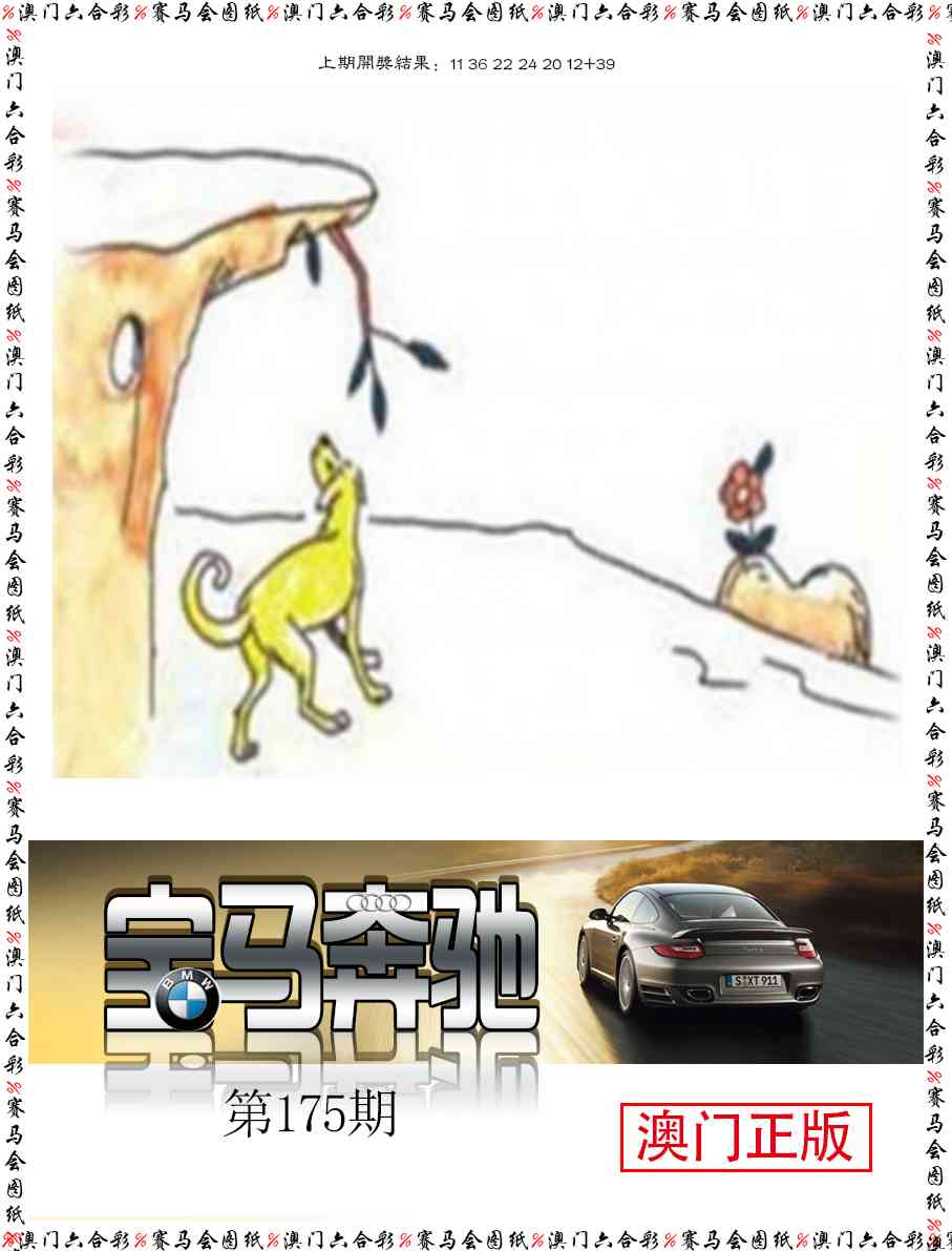 175期宝马奔驰[图]