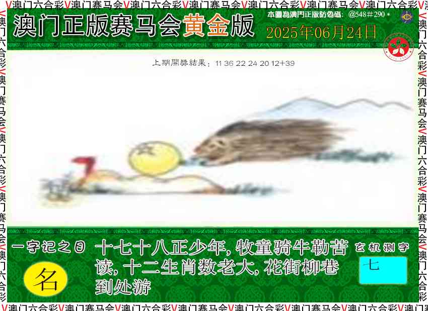 175期赛马会黄金版[图]