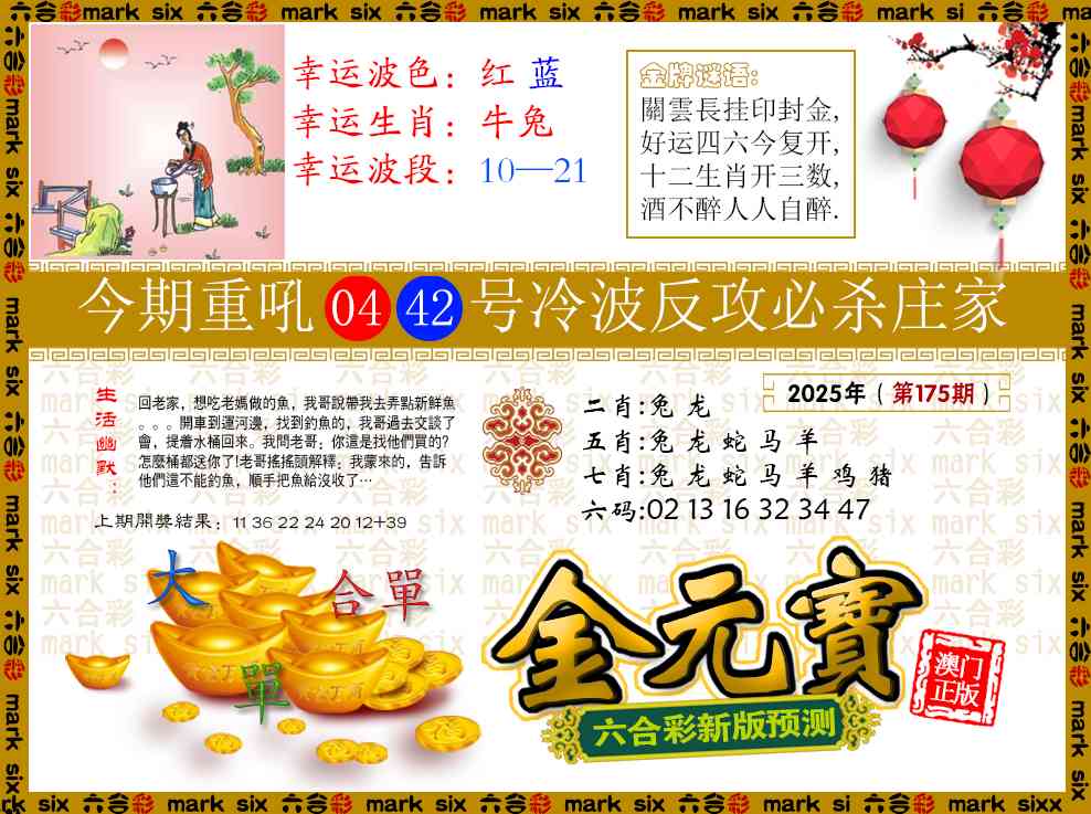 175期金元宝[图]