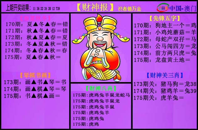 175期紫财神[图]