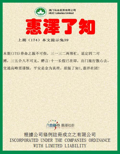 175期惠泽了知[图]