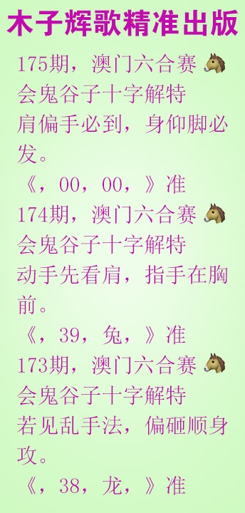 175期木子辉歌[图]