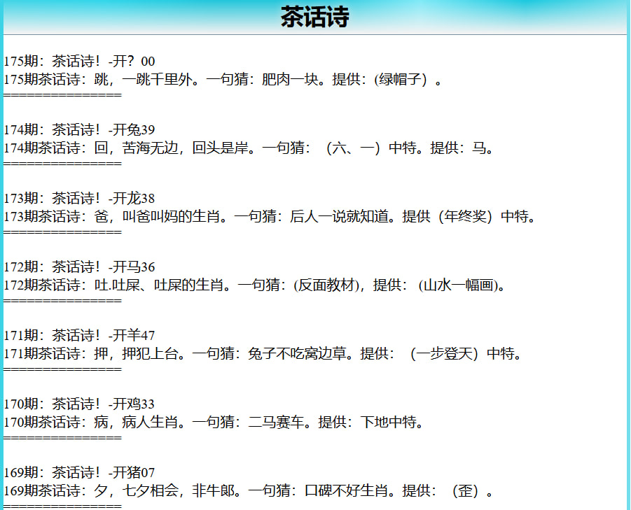175期茶话诗[图]