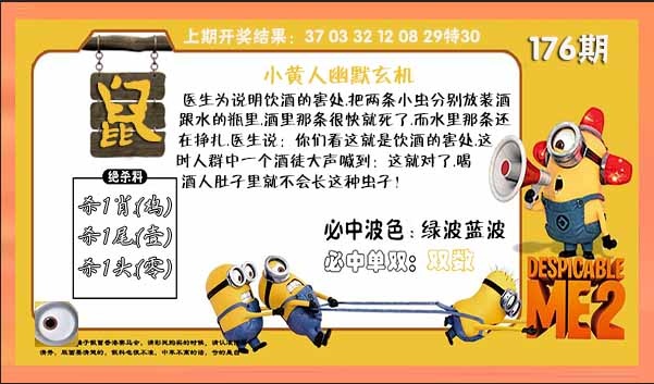 176期小黄人幽默玄机[图]