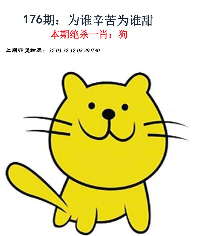 176期金钱豹自有真功夫[图]