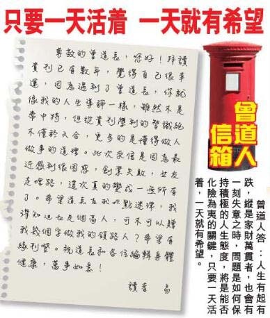 176期曾道人信箱[图]
