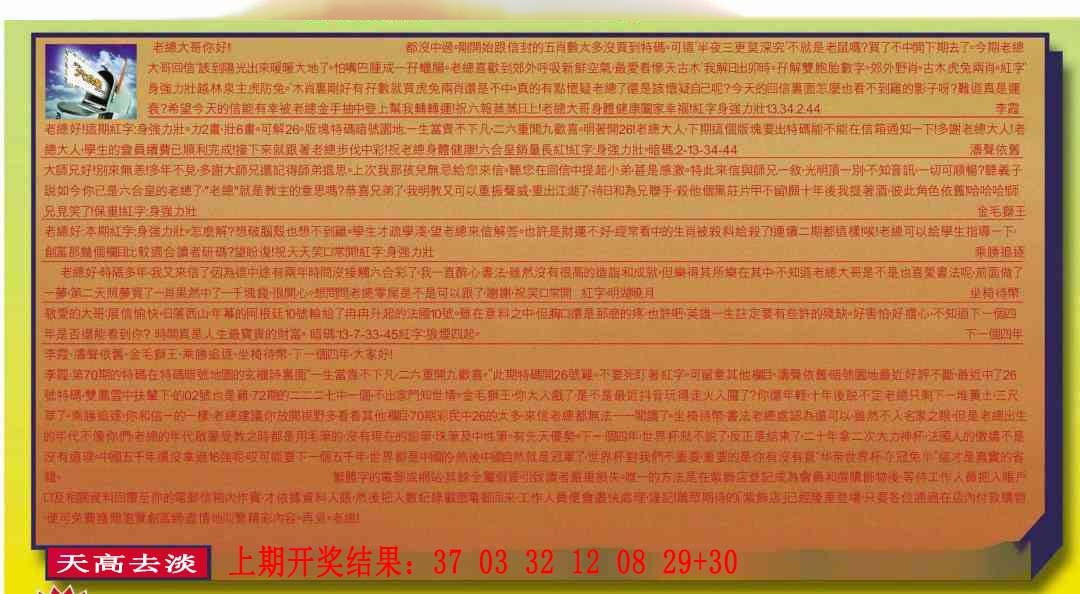 176期六合皇信箱[图]
