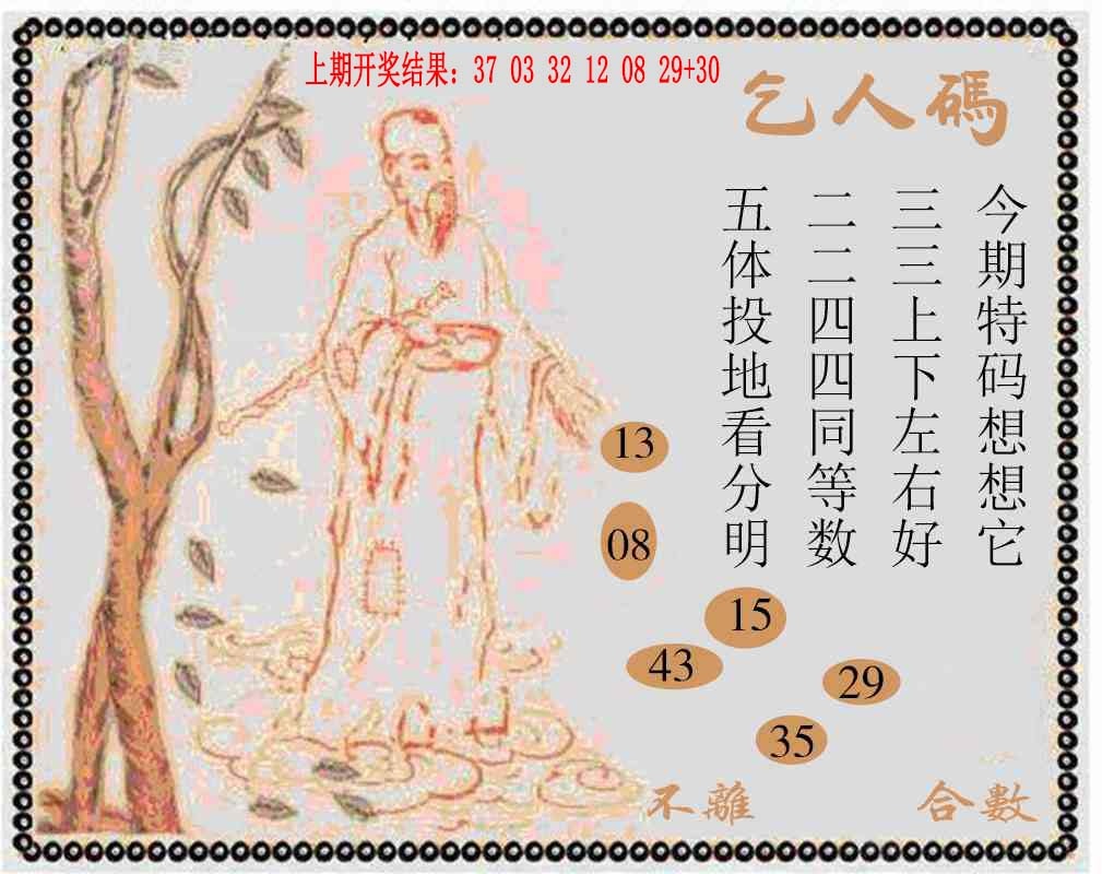 176期牛派系列9[图]