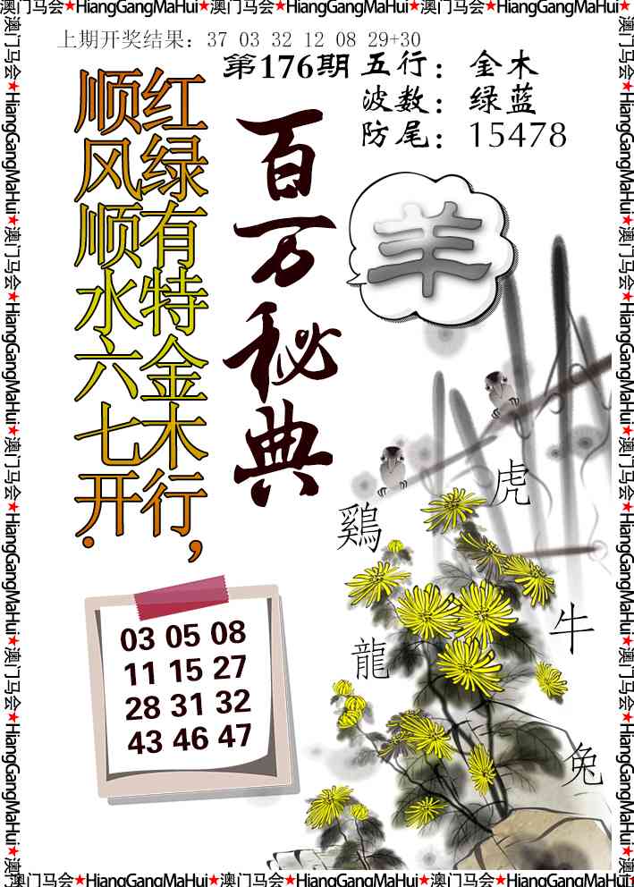176期百万秘典[图]