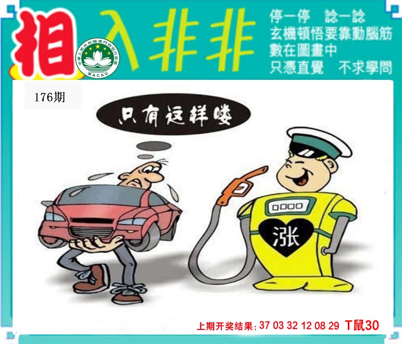 176期相入非非[图]