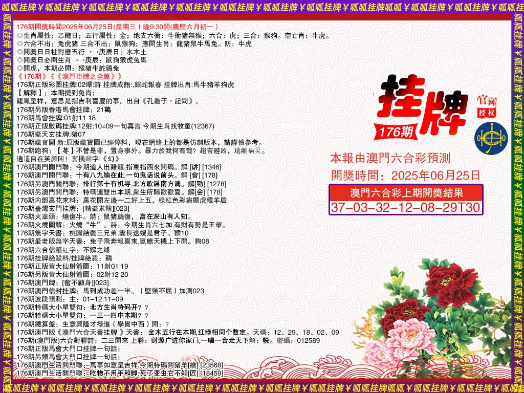 176期挂牌1[图]
