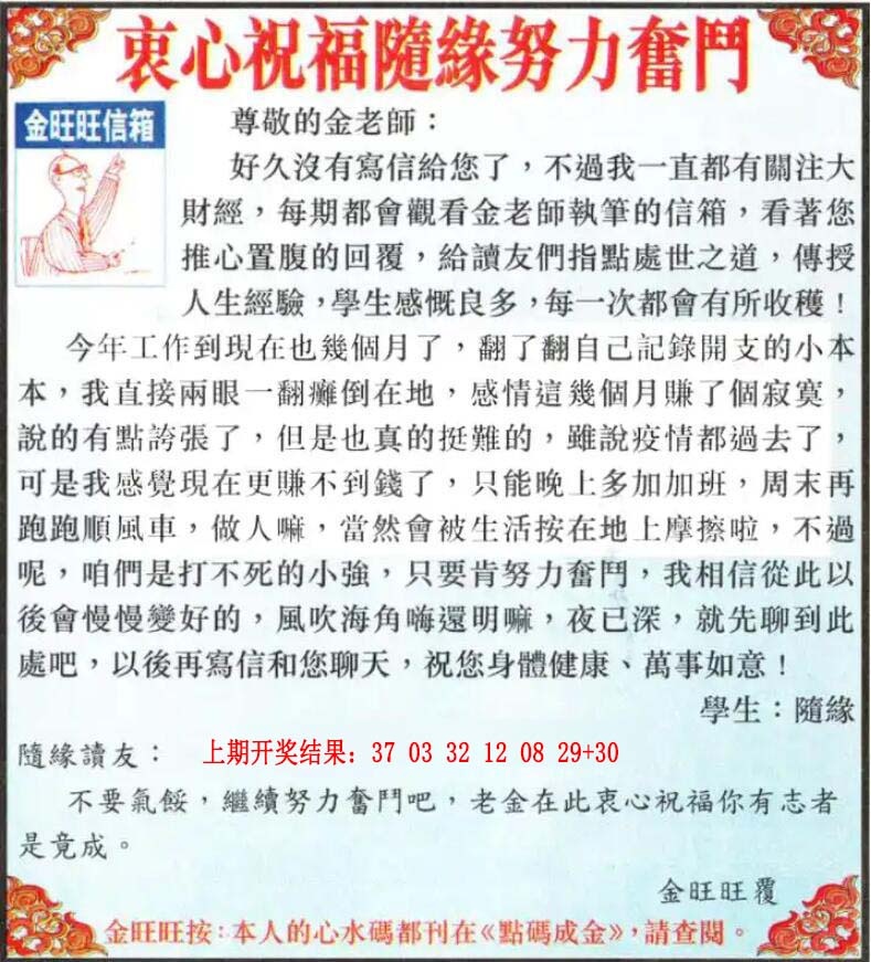 176期金旺旺信箱[图]
