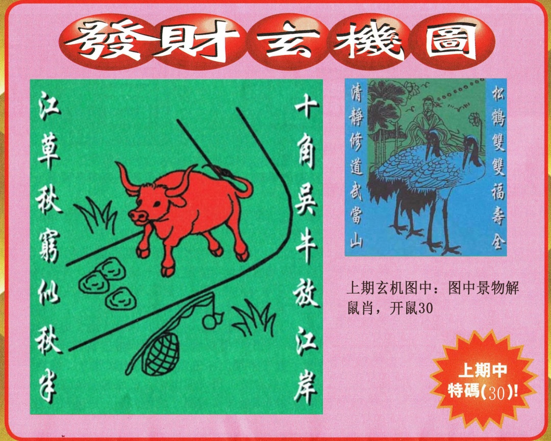 176期发财图[图]