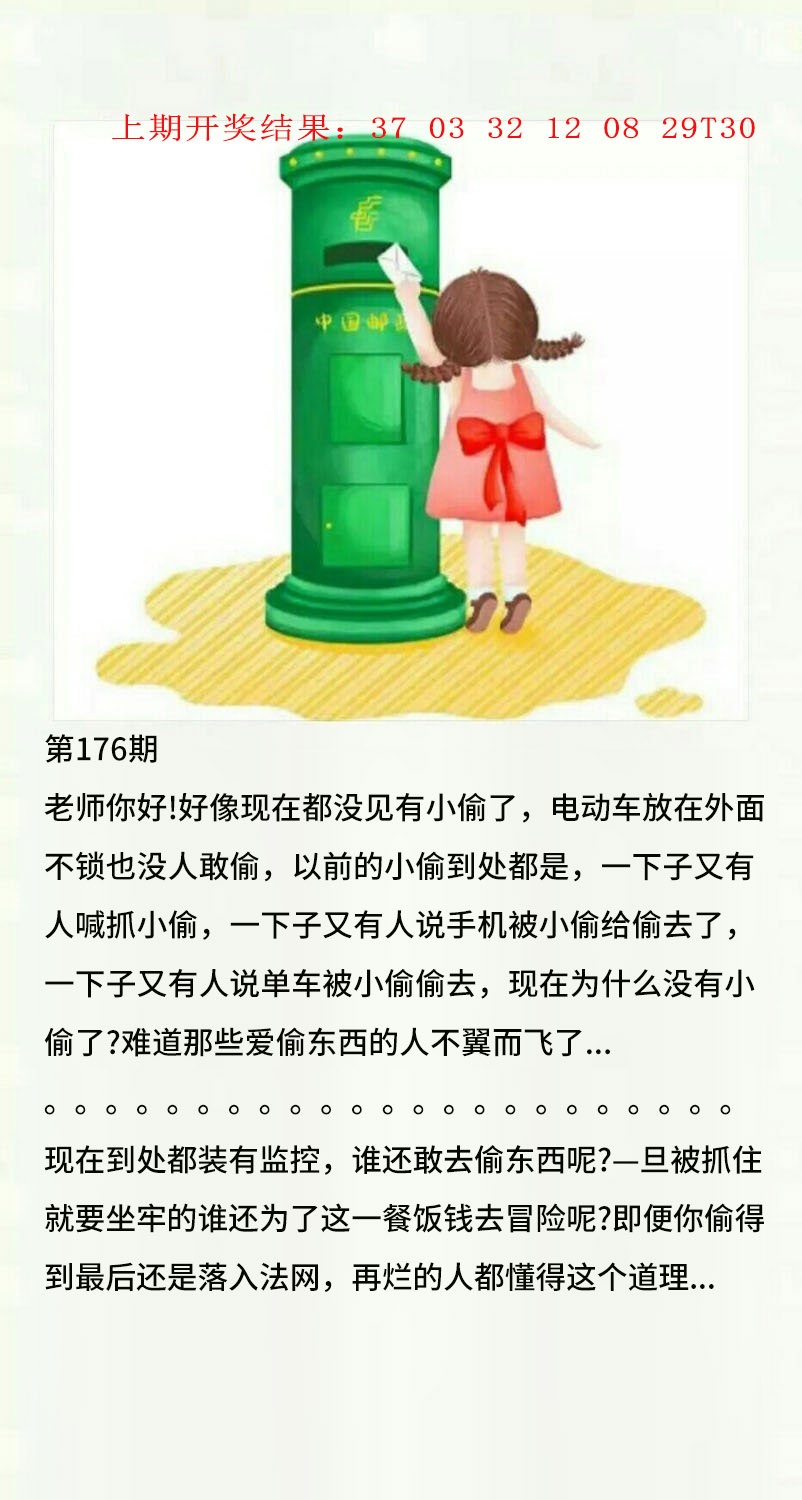 176期澳门黄信A[图]