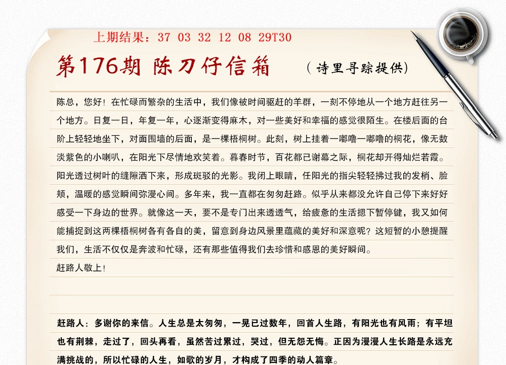 176期陈刀仔信箱A[图]