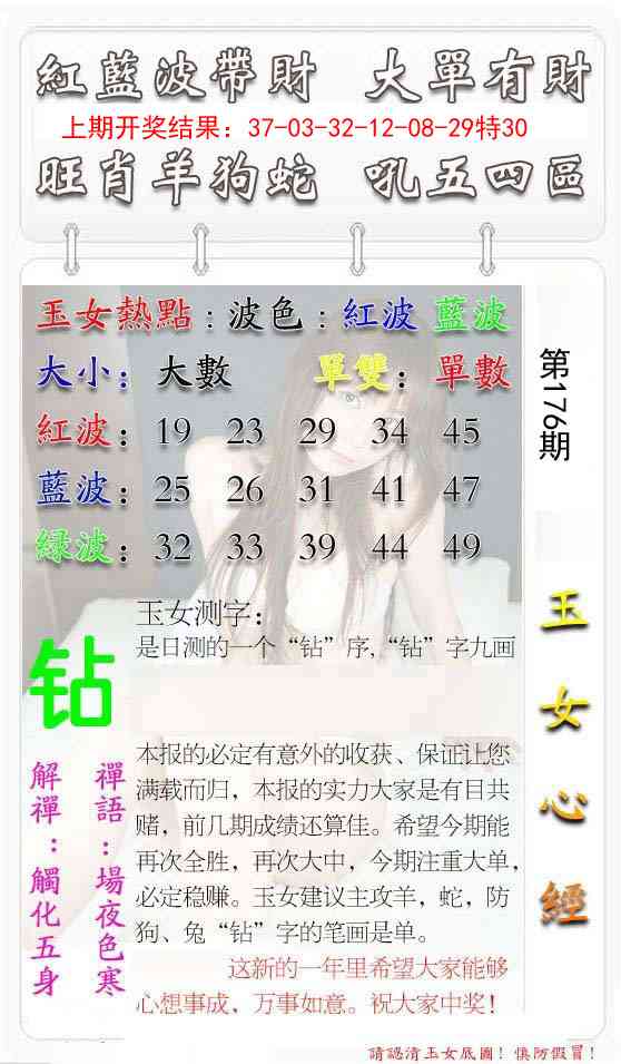 176期玉女心经[图]