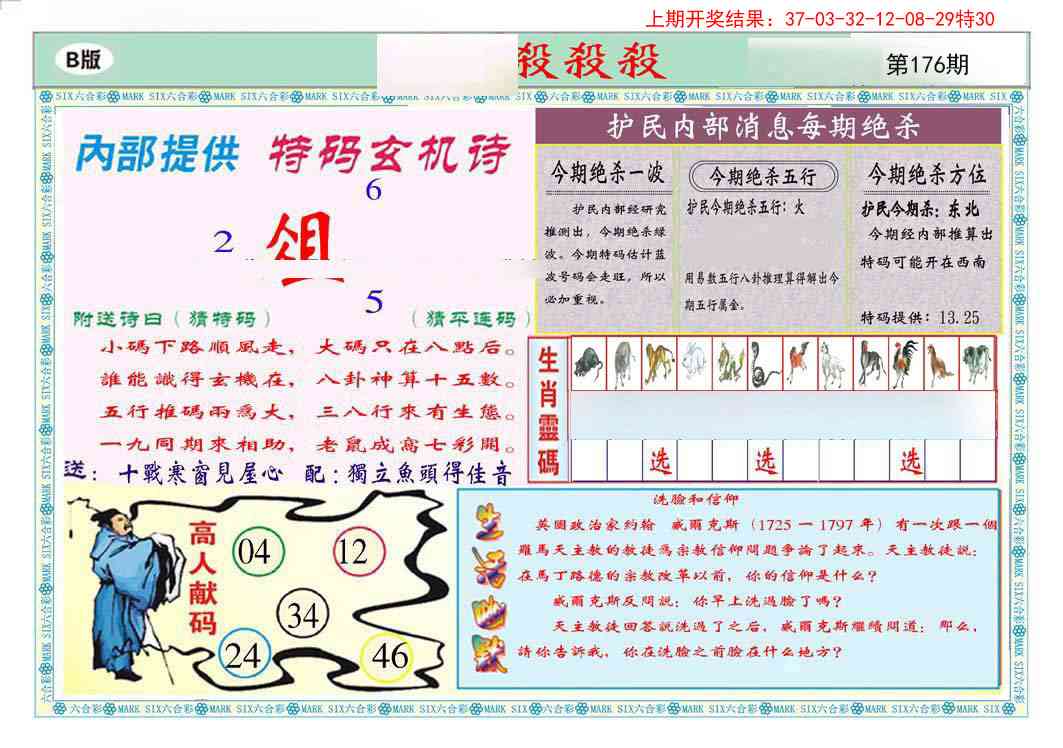 176期九龍杀杀杀B(推荐)[图]