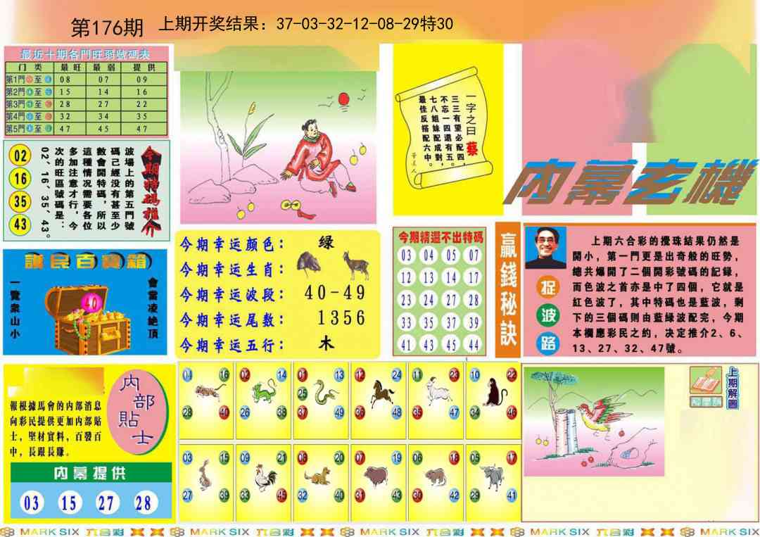 176期九龍内幕A(推荐)[图]