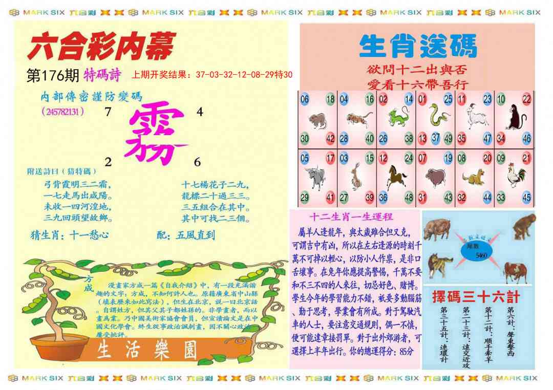 176期九龍内幕B(推荐)[图]