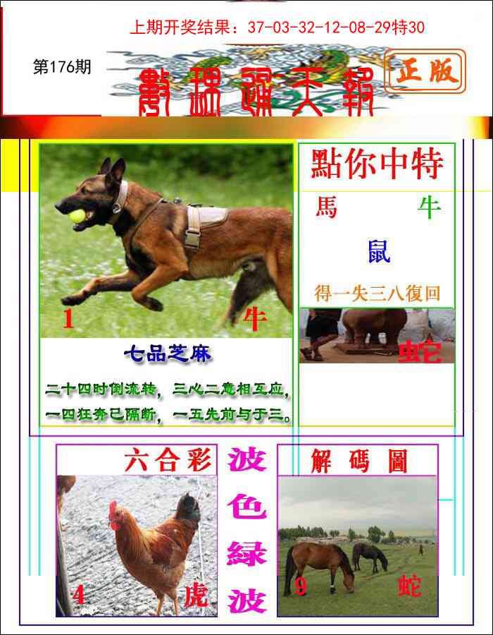 176期数理通天[图]