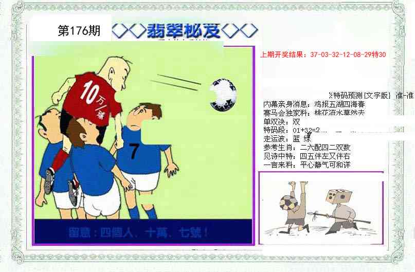 176期另翡翠秘笈[图]