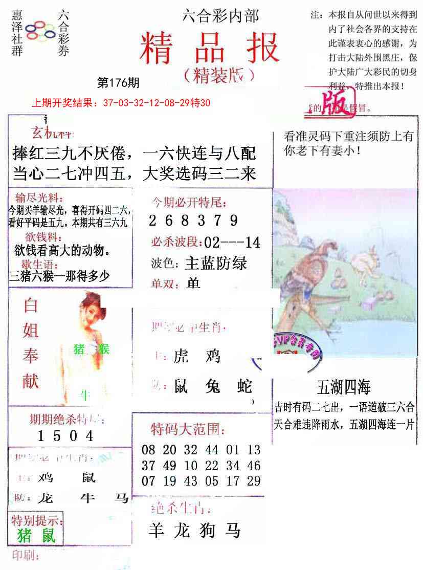 176期摇钱树[图]