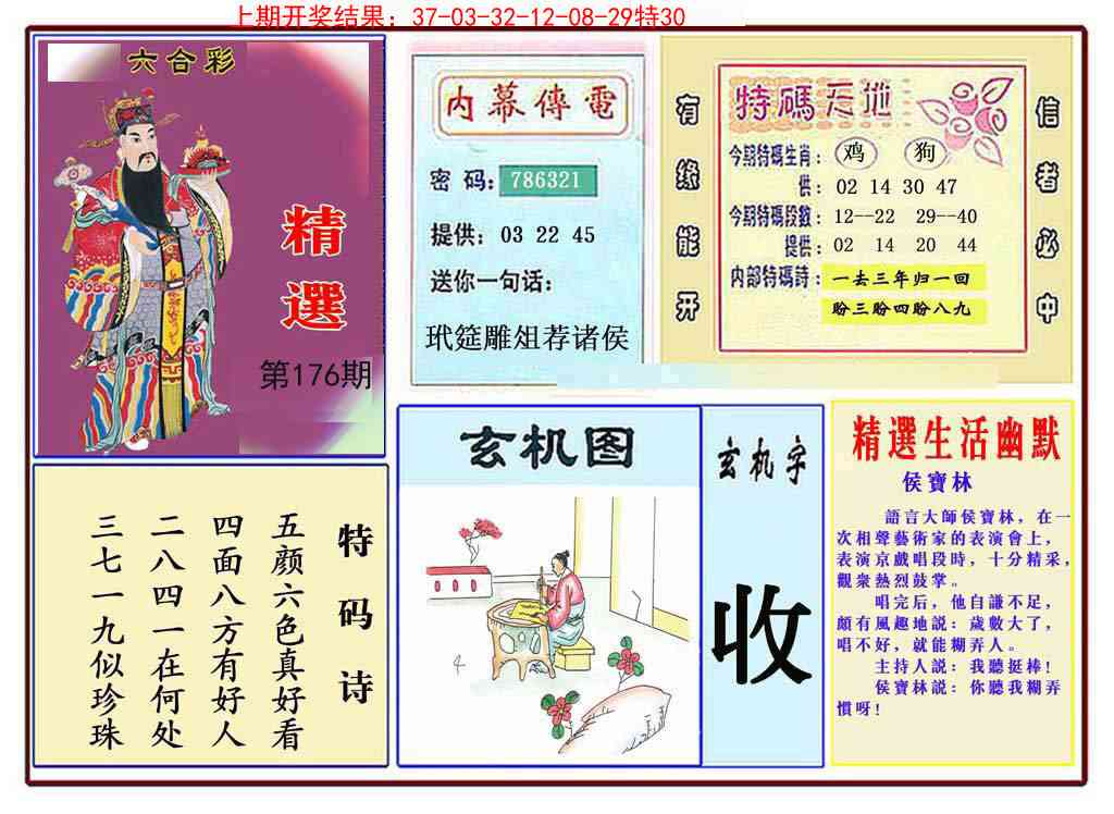 176期九龍精选(推荐)[图]