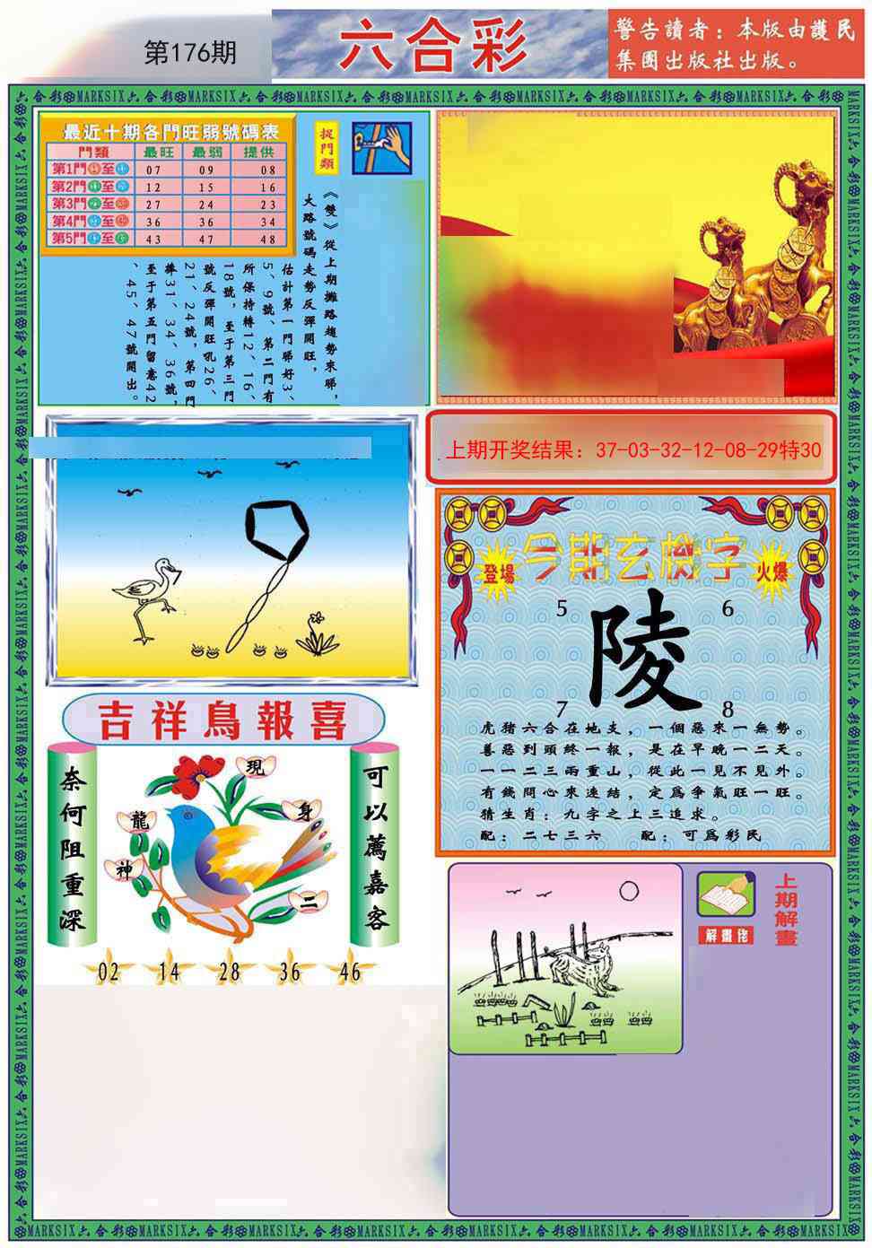 176期九龍2011A(推荐)[图]