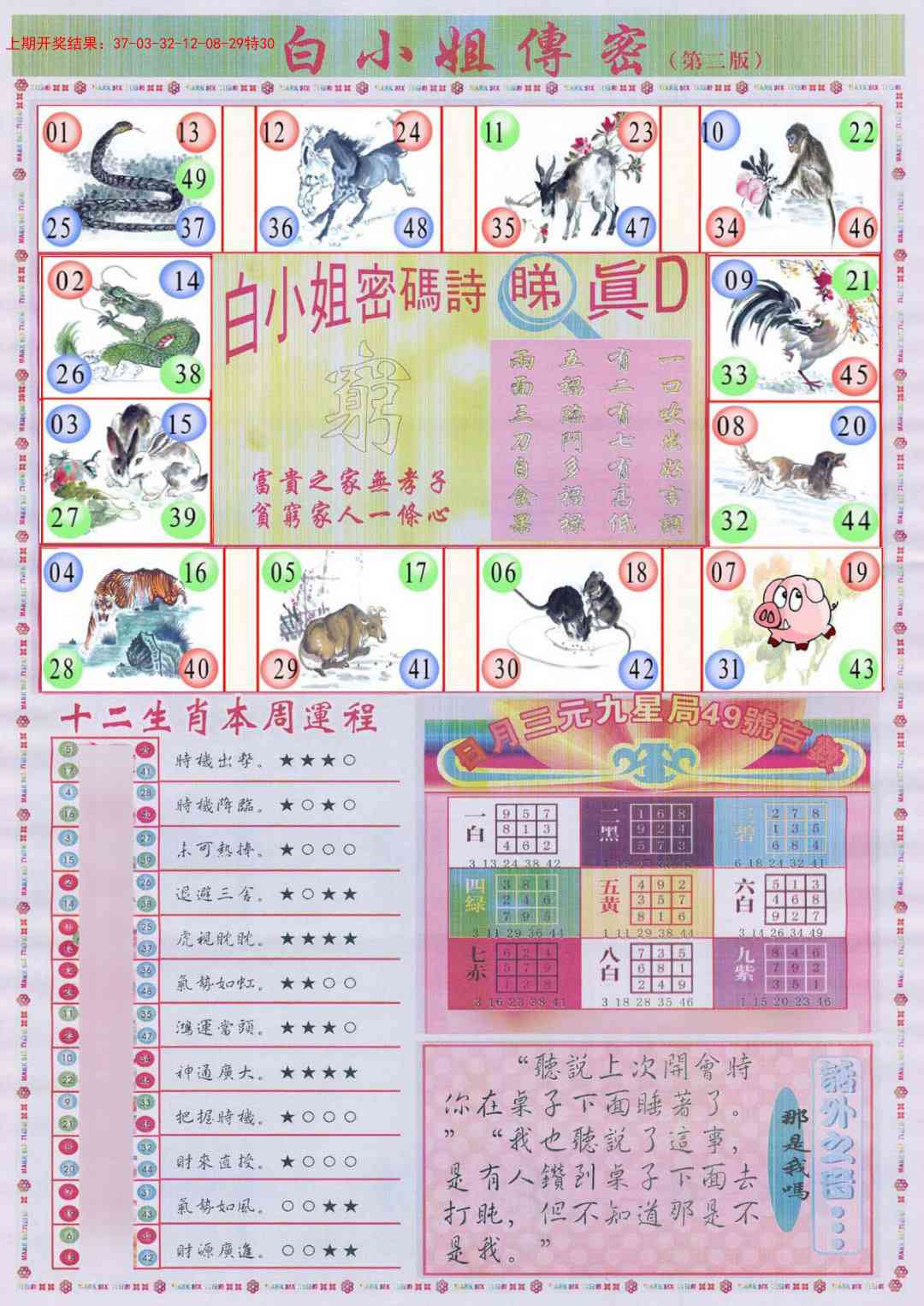 176期白小姐祺袍B加大版[图]