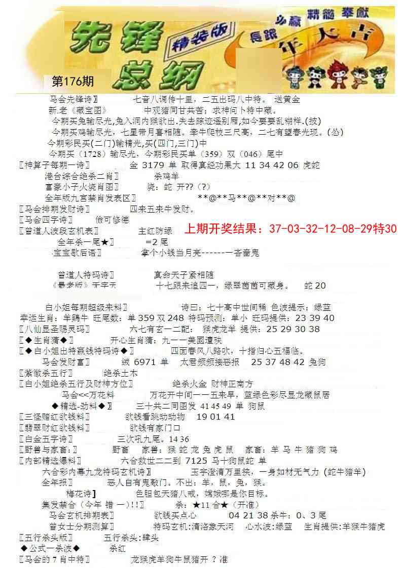 176期先锋总刚A[图]