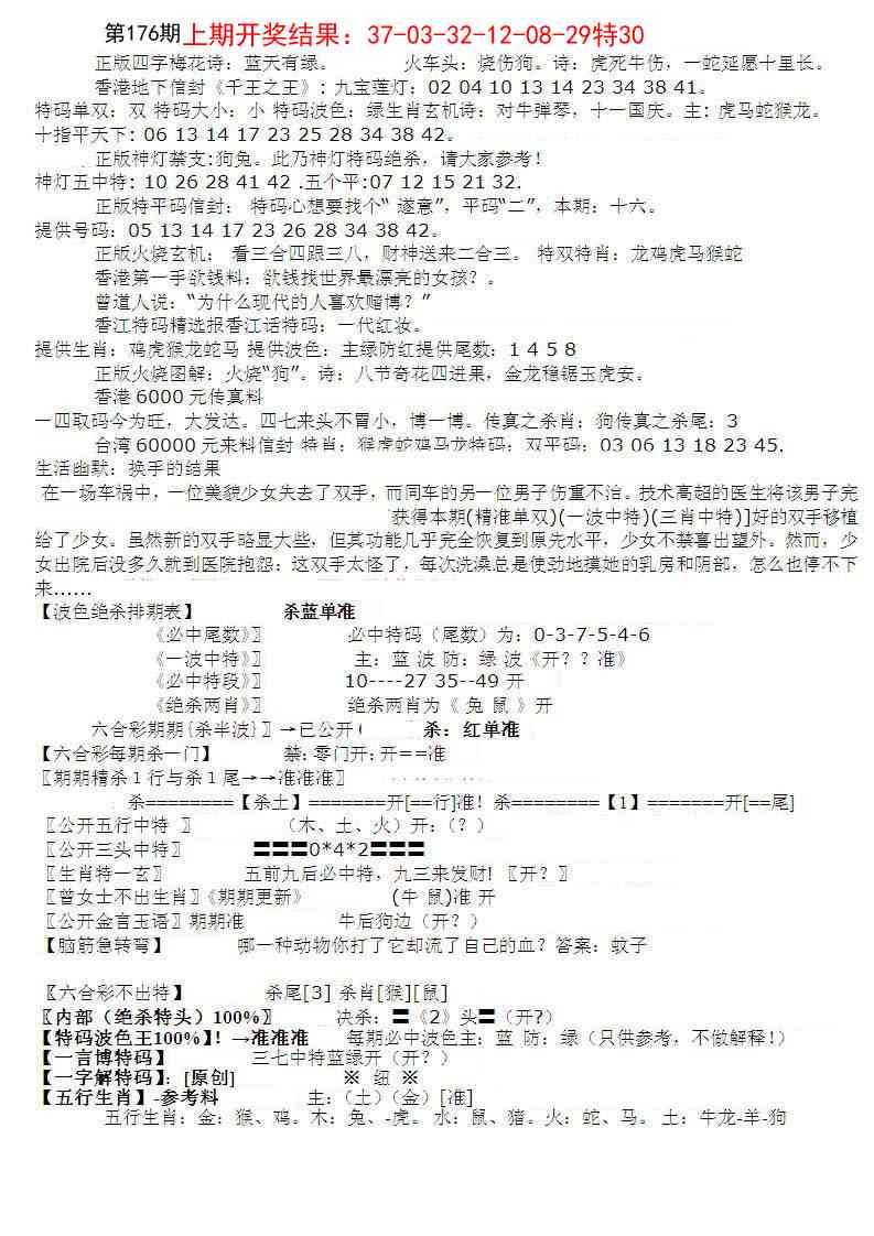 176期先锋总刚B[图]