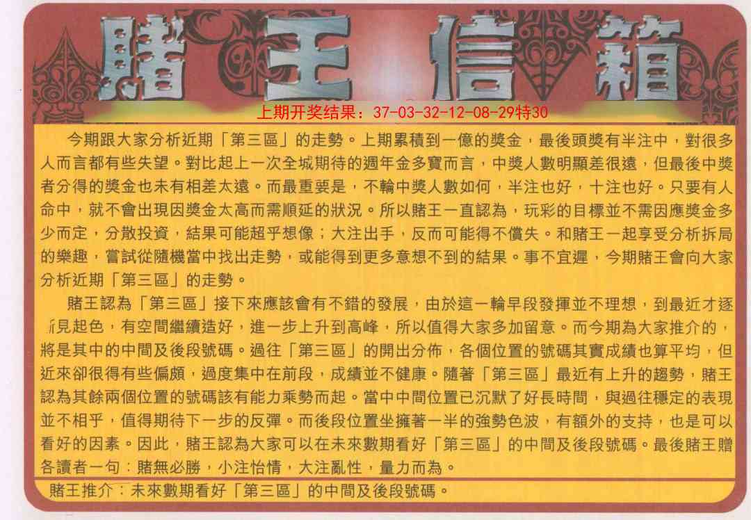 176期创富赌王信箱[图]