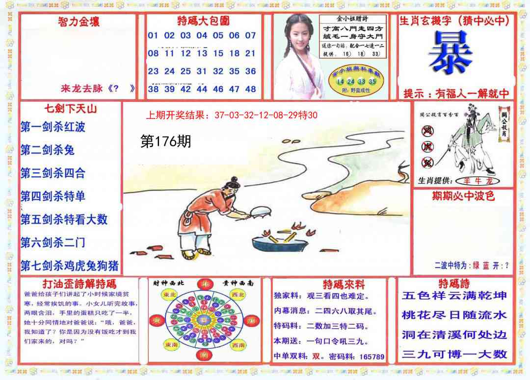 176期会员传真-1[图]